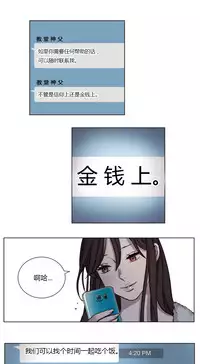 [Ramjak] Atonement Camp Ch.0-34 (Chinese)