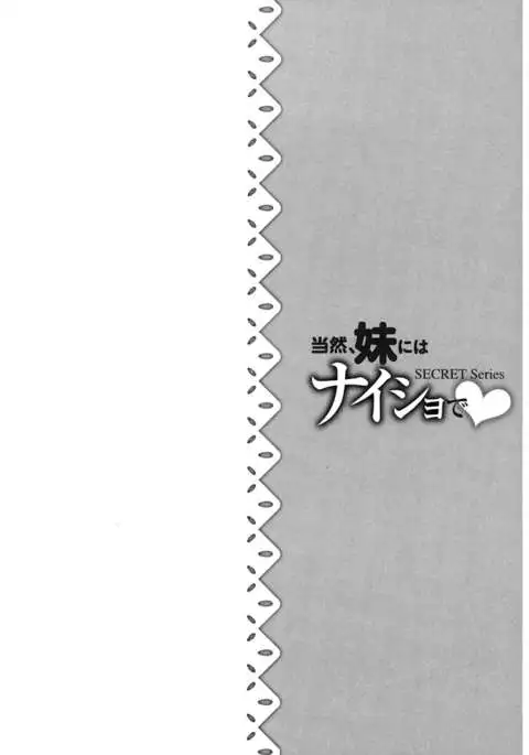 Touzen, Imouto ni wa Naisho de