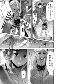 [Kogaino] Maji, Panee!