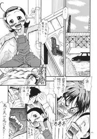 [Senbon Knock Zadankai (Erosong)] Aiko Ron (Ojamajo Doremi)