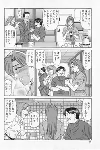 [Ozaki Akira] Caster Natsume Reiko no Yuuwaku Vol. 2