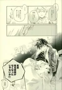 (SUPER24) [Chisha no Mi (Hidaka)] Doushi-sama ga Otonashiku Nete Kurenai!! (Tales of Zestiria)