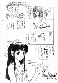 [Yoshida Furawa] Edible Flower