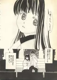 [Anthology] Pai;kuu 1997 December