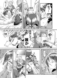 [Nightmare Express -Akumu no Takuhaibin-] Yokubou Kaiki dai 183 shou - Yuukai Sareta Hataraku Oneesan Bad End 3 Fukei hen -
