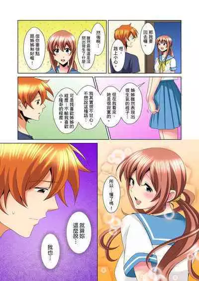 [Mima] Kon Nani Bikubiku Shiteru no ni… Shi nai no? - Ofuro de! Heya de! Living demo!? Aniki no Yome ni Iji rarete…- | 明明你的弟弟挺成這樣….還不上嗎？～在浴室！在房間！在客廳也是!?被老哥的妻子不斷地玩弄… Ch.1-18 [Chinese]