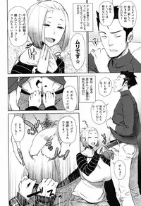 COMIC Shitsurakuten 2012-05