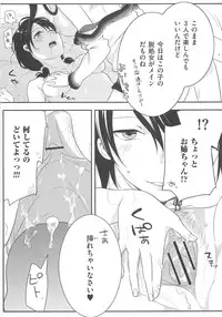 [Akai Yoru] Hatsujou Diary