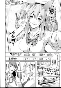 (C94) [viento campanilla (Suzuhane Suzu)] Cos wa Midara na Kamen - Ninki Cosplayer Nakayoshi Group Kinikuwanai FGO Cos Namaiki Layer o Rape Satsuei Hen (Fate/Grand Order) [Chinese] [红领巾×新桥月白日语社]