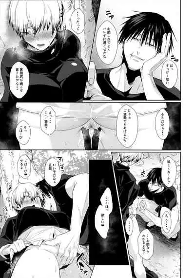 (C99) [Argon (Kuzuya)] Naoya Zenin no Ecchi na Nichijou (Jujutsu Kaisen)