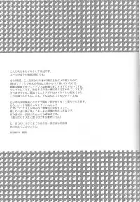 (C78) [PINK POWER (Mikuni Saho)] Yuri ga Joshi no Seifuku de Gakuen Mono na Hon. 3 (Tales of Vesperia)