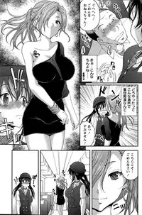 [Sakaki Naomoto] Tokumei Chikan Otori Sousahan