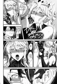 (C95) [Tamagobou (Kumakiti)] Amakute Ecchi na Kishiou-sama (Fate/Grand Order) [Chinese] [黑锅汉化组]