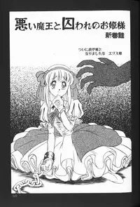 [Anthology] Cherry Moon SUPER! Vol. 5