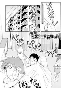 [LEE] Totsugeki Tonari no Onii-chan - Charge the Brother of Neighboring House [English] [Meth, :3]
