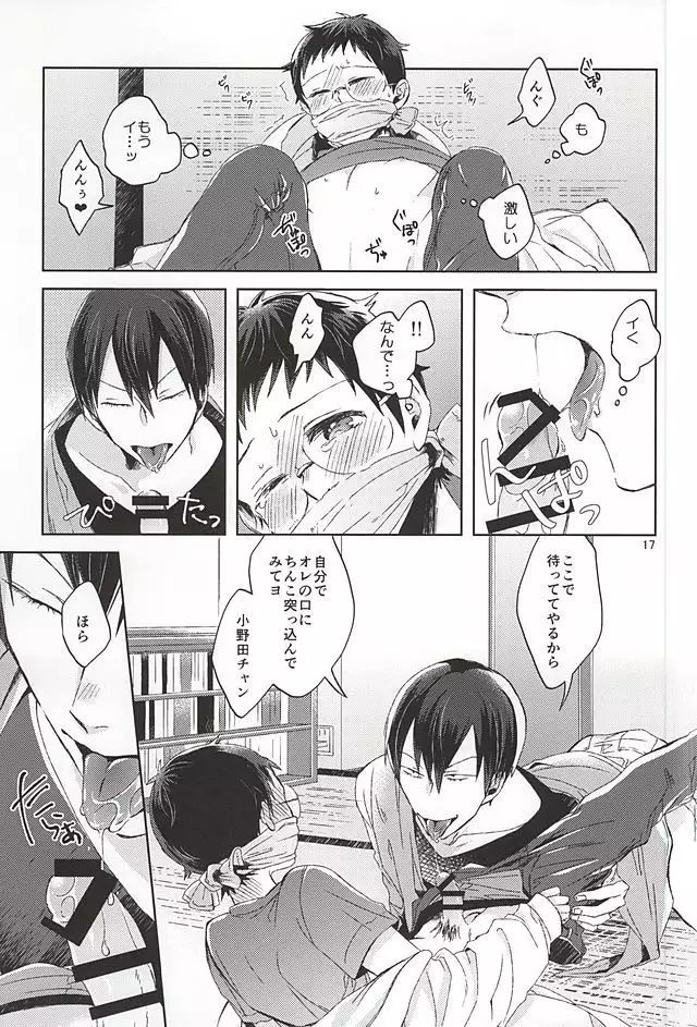 Ore no Onoda-chan ga Eroi Kotoba Tsukaukara!