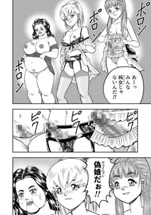 OwnWill Boku ga Atashi ni Natta Toki #5 Weiniang