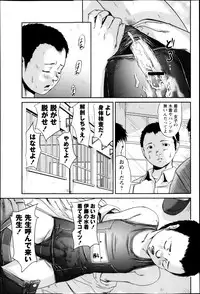 COMIC Masyo 2013-05
