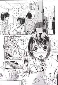 [Katsuragi You] Hoshigaru Kanojo