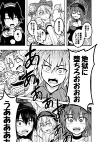 [Lapiz Lazuli Kouseki (Kuroha Rapid)] Yume no kainushi (Touhou Project) [Digital]