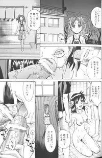 [Makibe Kataru] Basu Taimu ・ Rabu Taimu (Bath Time ・ Love Time)