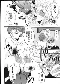 [Anthology] Ero Shota 12 - Sweet Maple Boys