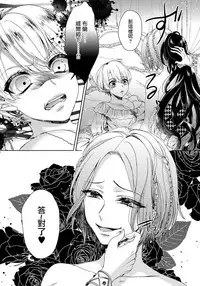 [Saotome Mokono] Kyououji no Ibitsu na Shuuai ~Nyotaika Knight no Totsukitooka~ 1 Ch. 1-5 [Chinese] [瑞树汉化组] [Digital]