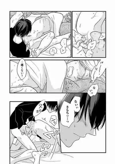 [Pii] Neko niwa Inu wo [Digital]