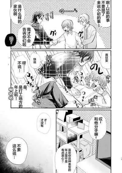 Honto wa Iiko nanda kara NTR nante Shitecha Dame! - You're really a good boy, so you can't do NTR