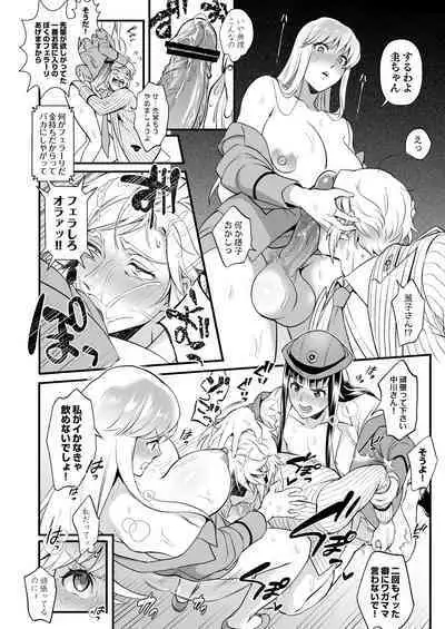 Volume of the room where Reiko & Maria & Nakagawa can't leave unless they do something crazy