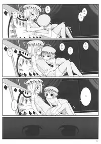 (C79) [Mothman (henreader, shirakaba, softoof‎)] Omankoumakan (Touhou Project)