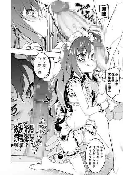 Gakkou Tokidoki Sex Ya-san 2