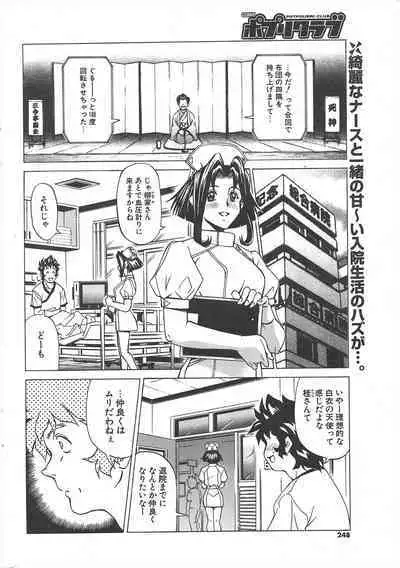 Comic Potpourri Club 2004-11