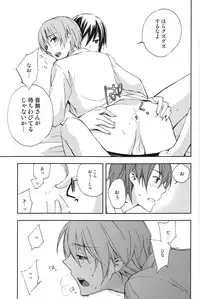 (C78) [Kanaezushi (Kanae)] Unzeitgemasse Betrachtungen (Angel Beats!)