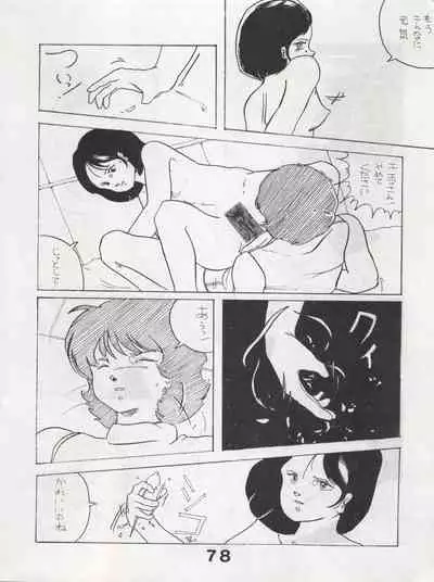 [Monmontei (Various)] MoN MoN Vol. 5 (Dirty Pair, Urusei Yatsura, Zeta Gundam)