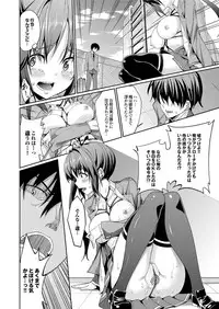 [Anthology] Majime na Kanojo no Zettai Hito ni Ienai (!?) Ecchi na Complex [Digital]