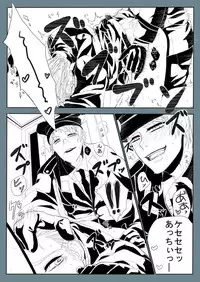 [Nagisa Aoringo] Super Psycho Love (Hetalia: Axis Powers)