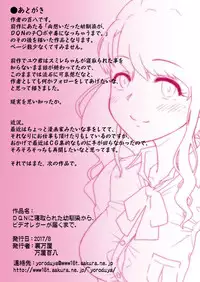 [Urayoroduya (Yoroduya Hyakuhachi)] DQN ni Netorareta Osananajimi kara, Video Letter ga Todoku made.