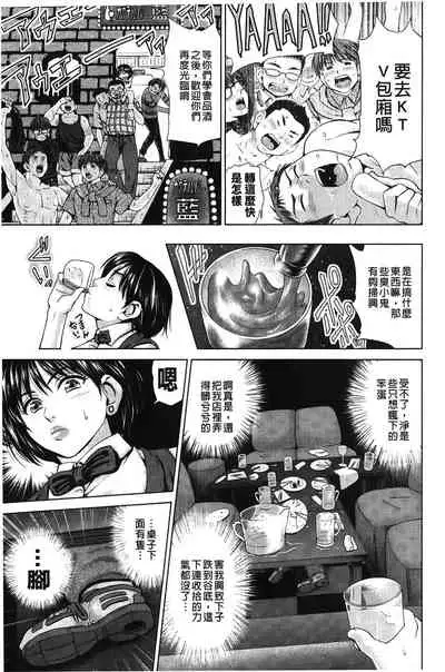 Jajauma Oppai | 潑辣女孩 海咪咪