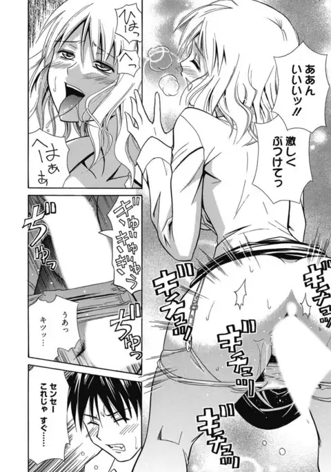 Kimusume Kanojo no Hatsujou Houteishiki