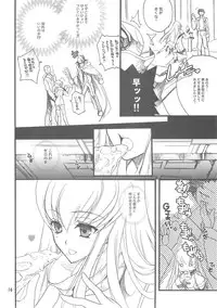 (SC37) [Bakugeki Monkeys, Hanzai Tengoku (Hasei Agana, Inugami Naoyuki)] Oppai Jihen (Code Geass)