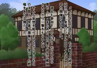 Joshikousei Kinkeri Island