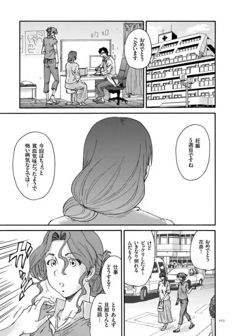 Gokuakuzuma Kana 30-sai - Villainy Wife Kana 30 Years Old