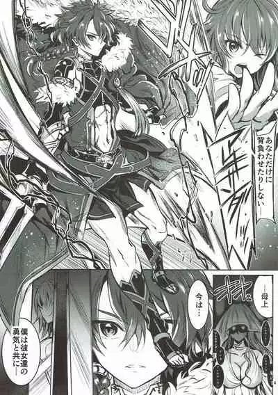 (C92) [Sirojio (Kiryuu Mina)] Alexander-kun to Gudako-chan to Jamu (Fate/Grand Order)