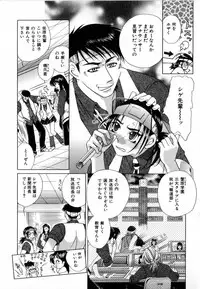 [Katamikoi Mizue] Carnival Days