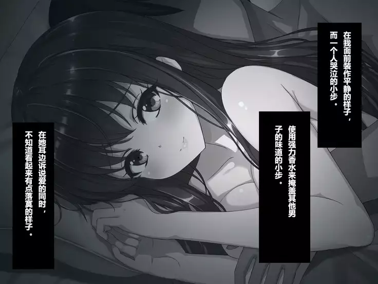 Aru Hi, Net de Mitsuketa no wa Hamedori sareta Kanojo no Douga Datta.