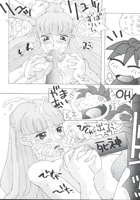 Fushichou 04 Trust You Forever