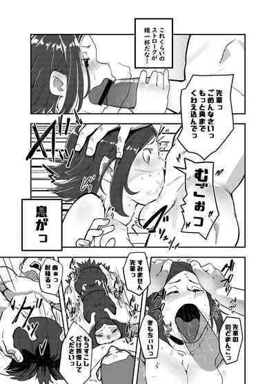 Kamera o Tsukatte Odoseba Iijan ♪