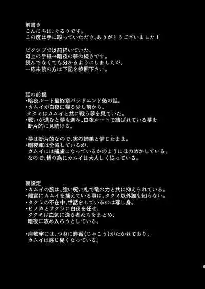 Bad Ending no Sono Saki e