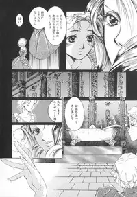 [Saki Kaori] Shoujo no Kisetsu